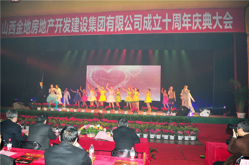 2011年(nián)3月(yuè)，公司舉辦了(le)“山(shān)西(xī)金(jīn)地(dì)集團成立十周年(nián)慶典大(dà)會(huì)”