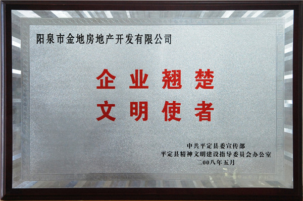 企業(yè)翹楚