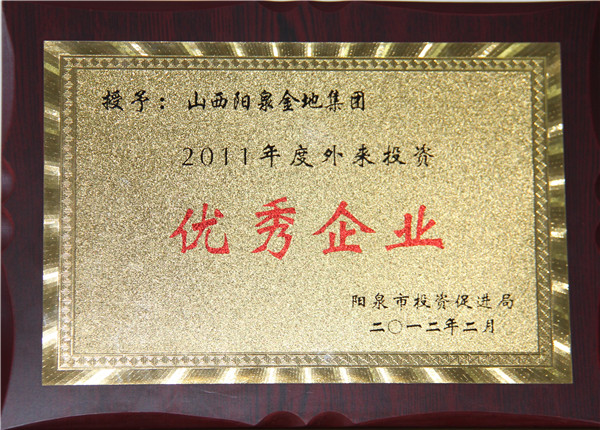 優秀企業(yè)